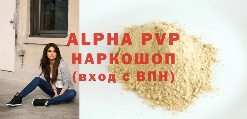 Alpha-PVP кристаллы  Колпашево 