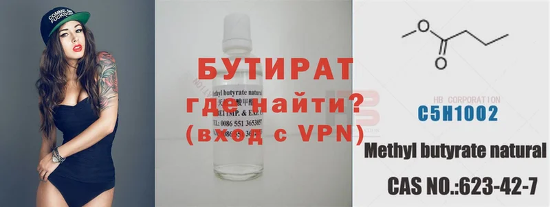 продажа наркотиков  Колпашево  Бутират GHB 