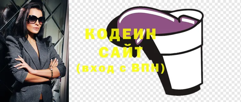 Codein Purple Drank  где купить   Колпашево 