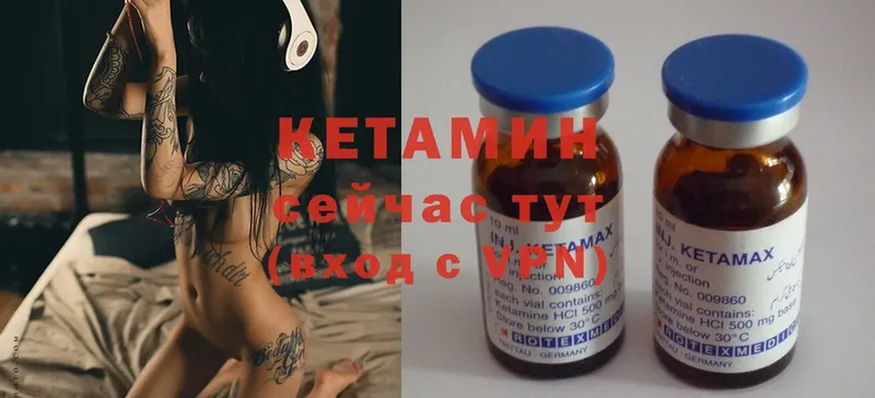 нарко площадка наркотические препараты  Колпашево  КЕТАМИН ketamine  где продают наркотики  MEGA зеркало 