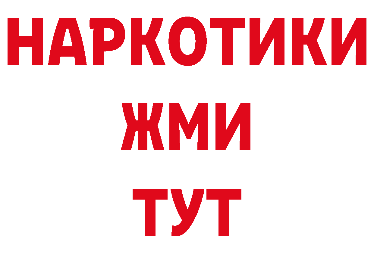 Бутират BDO ТОР даркнет мега Колпашево